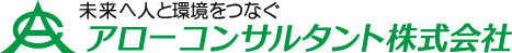 アローコンサルタント株式会社